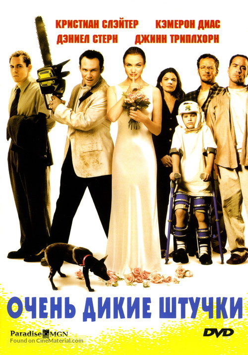 Very Bad Things - Russian DVD movie cover