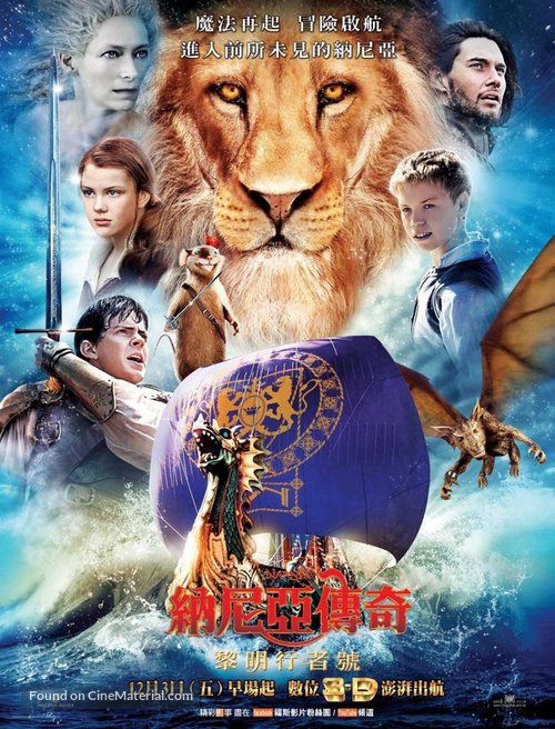 The Chronicles of Narnia: The Voyage of the Dawn Treader - Hong Kong Movie Poster