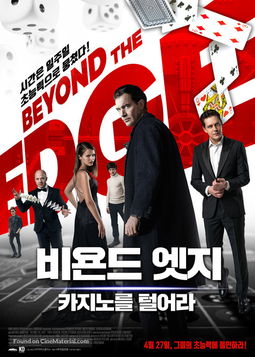 Za granyu - South Korean Movie Poster