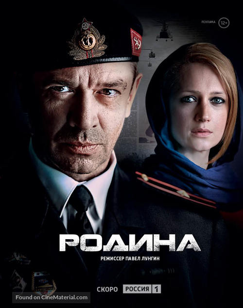 &quot;Rodina&quot; - Russian Movie Poster