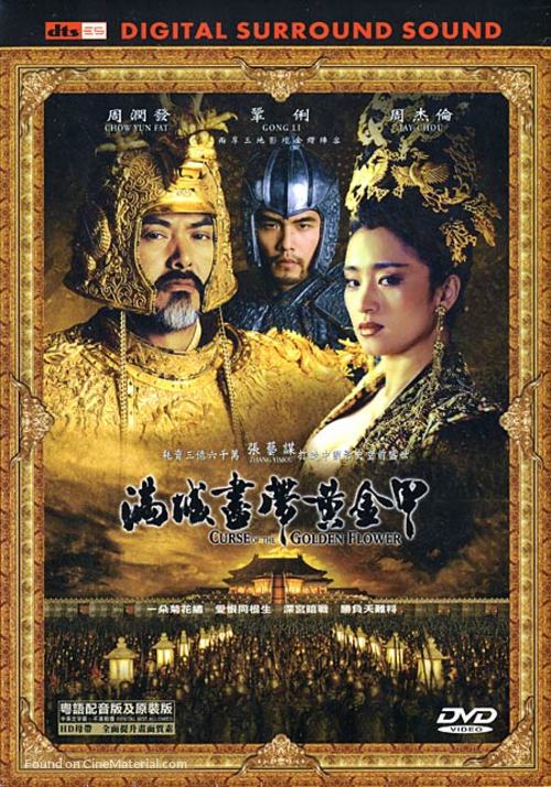 Curse of the Golden Flower - Hong Kong DVD movie cover
