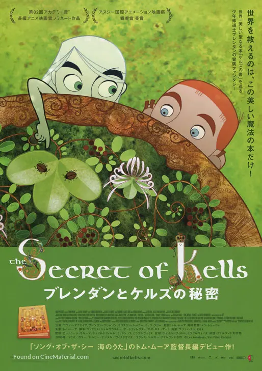 The Secret Of Kells 09 Japanese Movie Poster The Secret Of Kells 09 Japanese Movie Poster