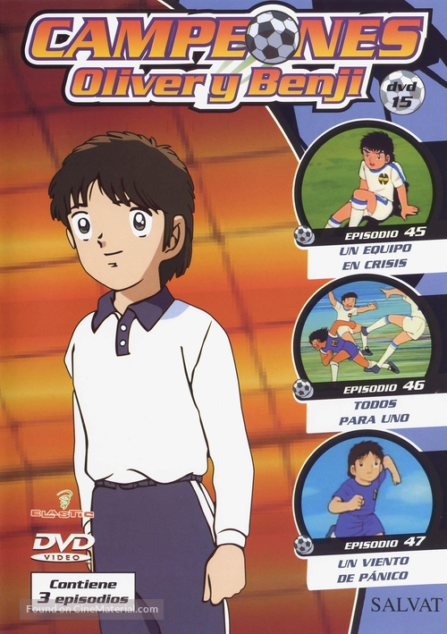 &quot;Captain Tsubasa&quot; - Spanish DVD movie cover