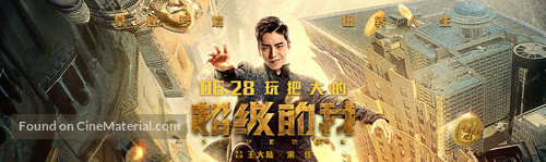 Qi Huan Zhi Lv - Chinese Movie Poster