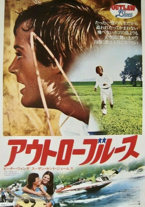 Outlaw Blues - Japanese Movie Poster