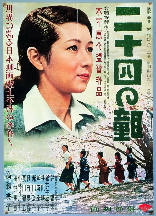 Nijushi no hitomi - Japanese Movie Poster