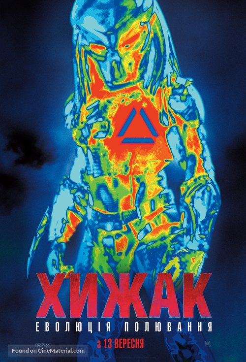 The Predator - Ukrainian Movie Poster