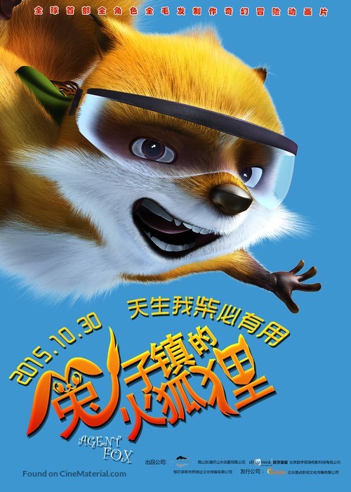 Agent F.O.X. - Chinese Movie Poster