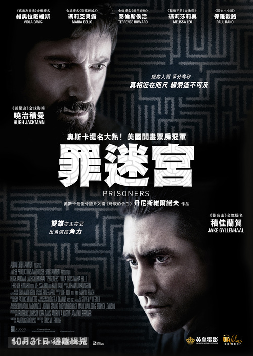 Prisoners - Hong Kong Movie Poster