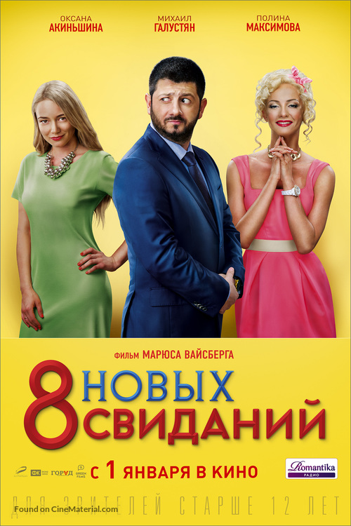 8 novykh svidaniy - Russian Movie Poster