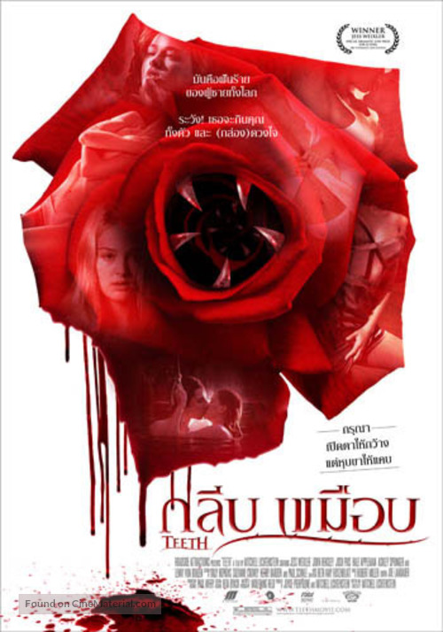 Teeth - Thai Movie Poster