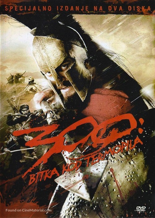 300 - Serbian DVD movie cover