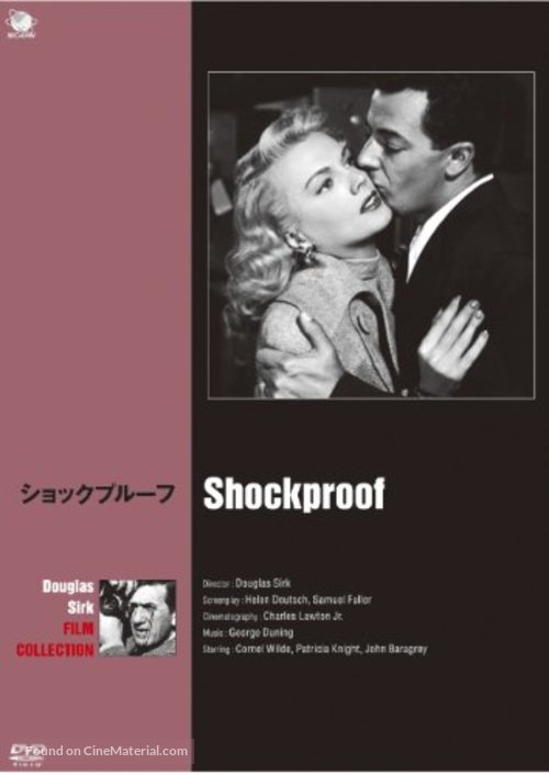 Shockproof - Japanese DVD movie cover