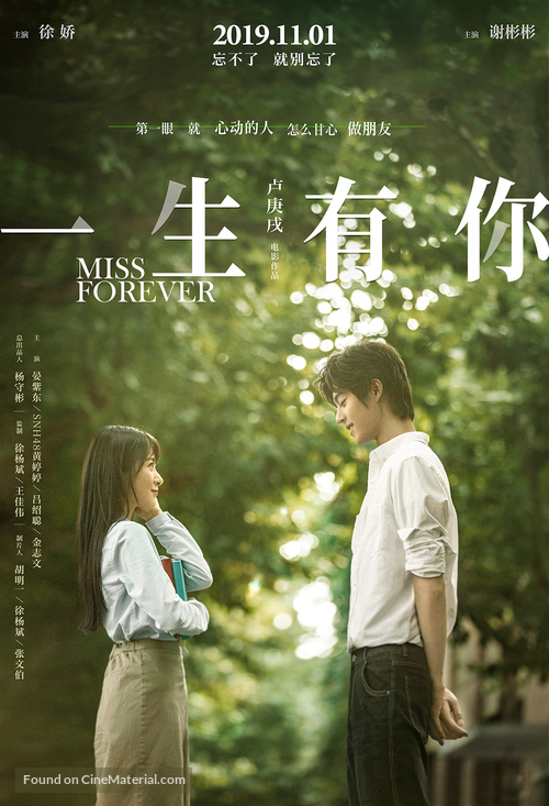 Miss Forever - Chinese Movie Poster