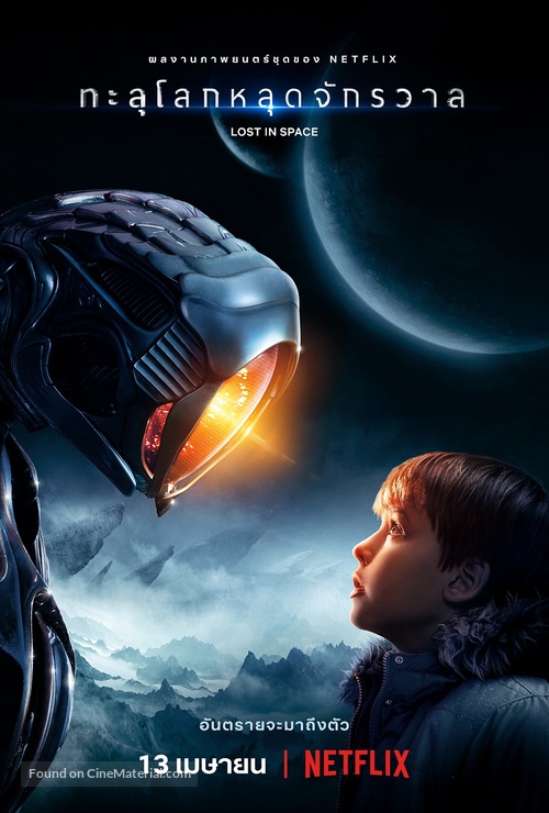 &quot;Lost in Space&quot; - Thai Movie Poster