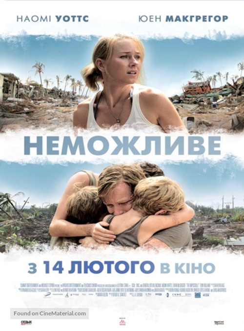 Lo imposible - Ukrainian Movie Poster