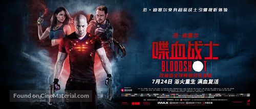 Bloodshot - Chinese Movie Poster