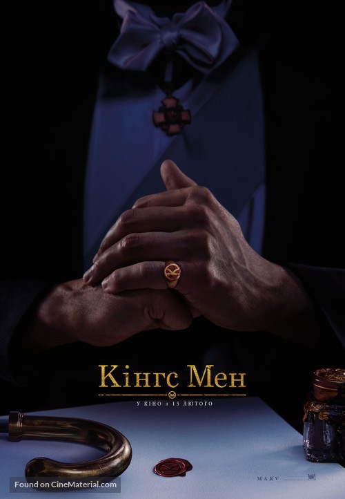 The King&#039;s Man - Ukrainian Movie Poster
