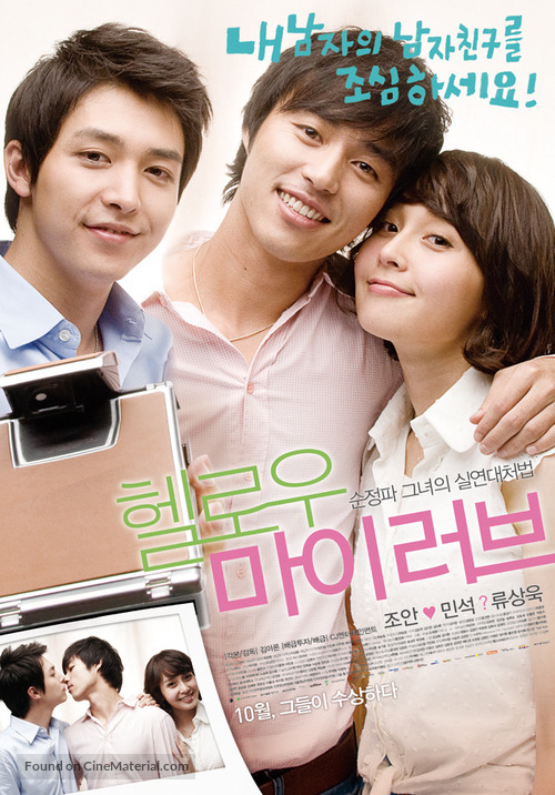 Hel-lo-mai-leo-beu - South Korean Movie Poster