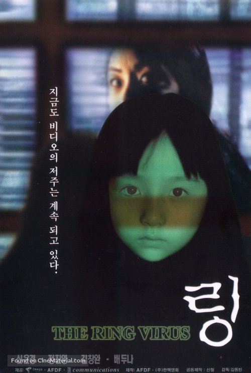 Ring Virus - South Korean Movie Poster