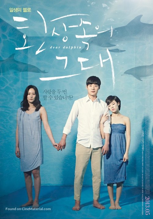 Hwan-sang-sog-ui geu-dae - South Korean Movie Poster