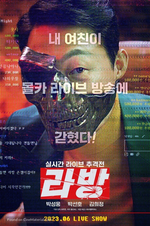 Live Stream - South Korean Movie Poster