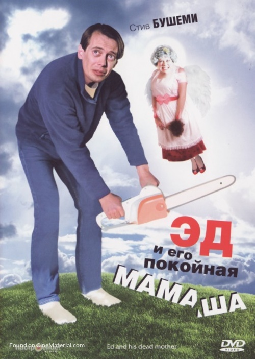 Ed and His Dead Mother - Russian DVD movie cover