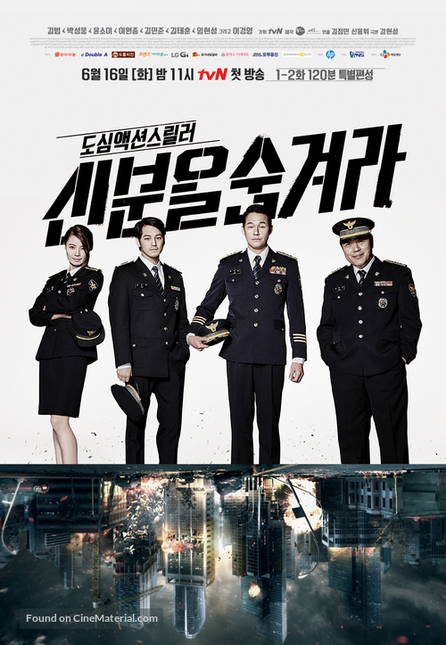 &quot;Shinbuneul Sumgyeora&quot; - South Korean Movie Poster
