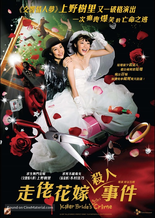 Kir&acirc; v&acirc;jinr&ocirc;do - Hong Kong Movie Cover