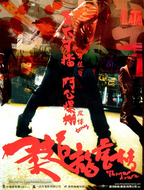 Yau doh lung fu bong - Hong Kong Movie Poster