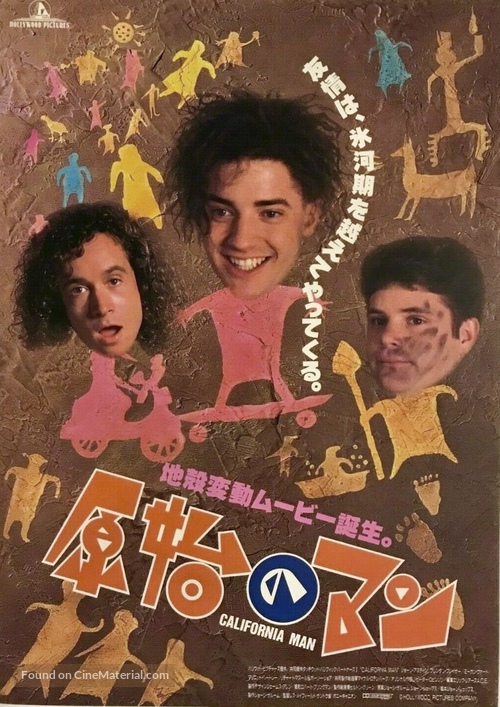 Encino Man - Japanese Movie Poster