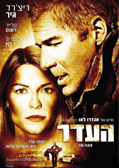 The Flock - Israeli Movie Cover
