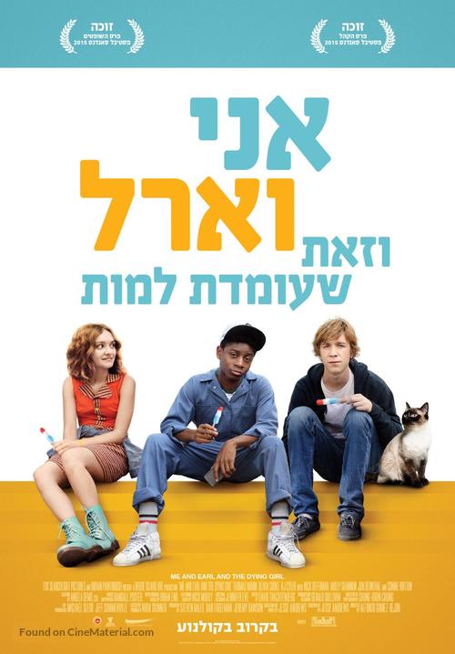 Me and Earl and the Dying Girl - Israeli Movie Poster