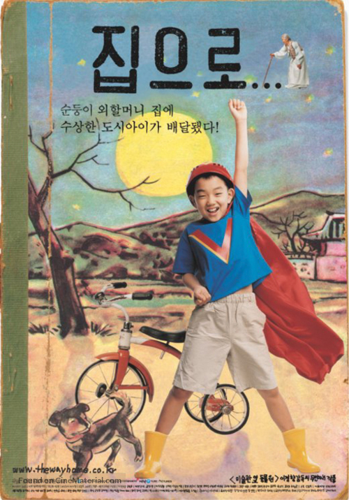 Jibeuro - South Korean Movie Poster