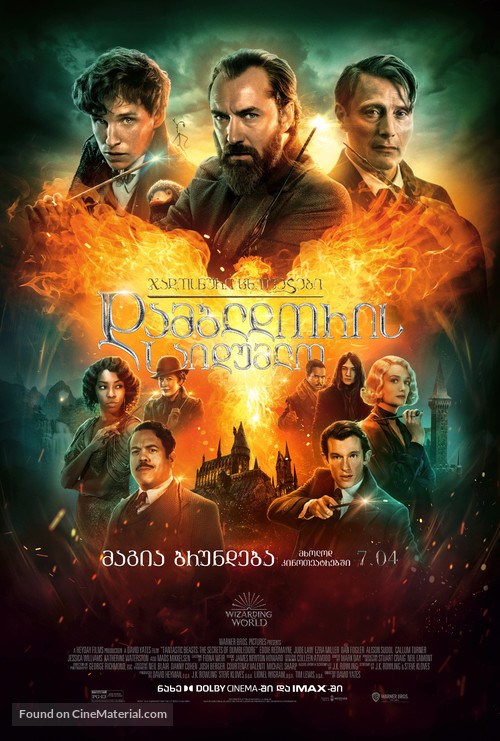 Fantastic Beasts: The Secrets of Dumbledore - Georgian Movie Poster