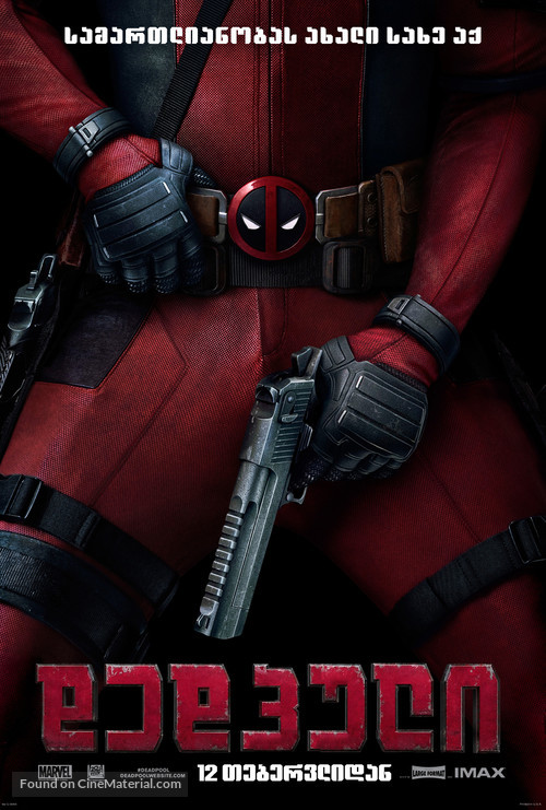 Deadpool - Georgian Movie Poster