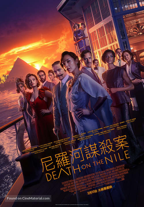 Death on the Nile - Hong Kong Movie Poster