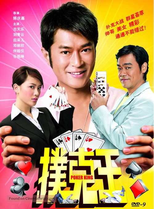 Pou hark wong - Chinese Movie Cover