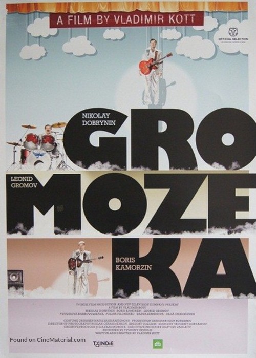 Gromozeka - Russian Movie Poster