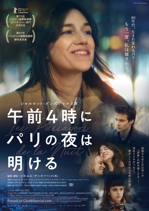 Les passagers de la nuit - Japanese Movie Poster