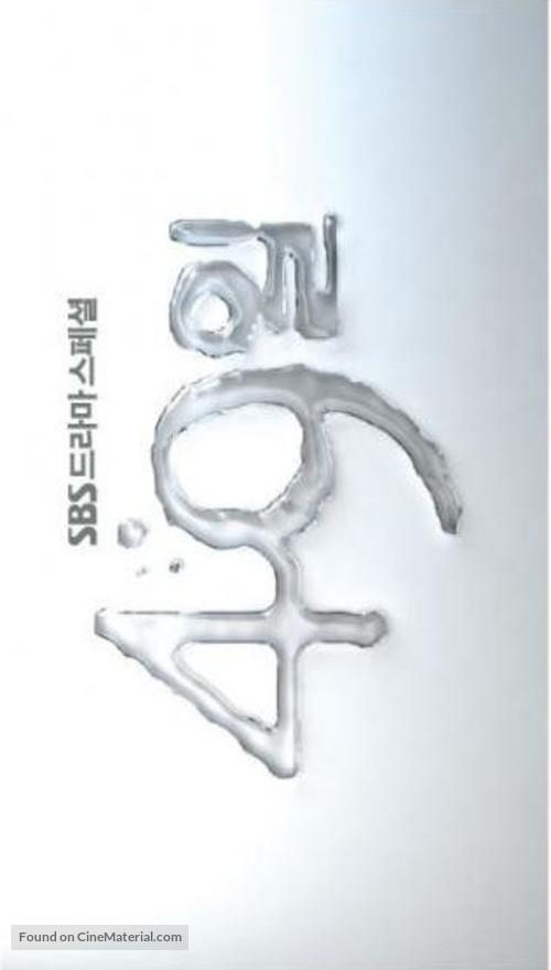 &quot;49 Days&quot; - South Korean Logo
