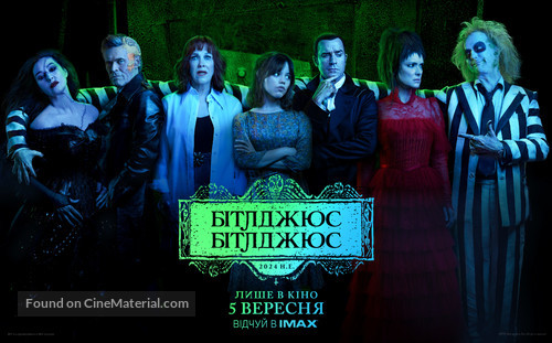 Beetlejuice Beetlejuice - Ukrainian Movie Poster