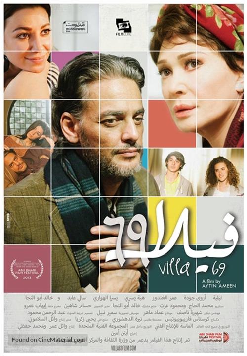 Villa 69 - Egyptian Movie Poster