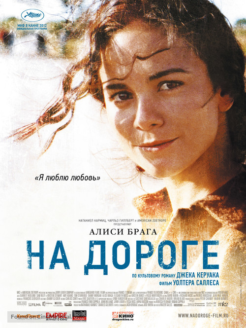 On the Road - Russian Movie Poster