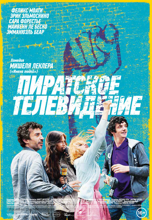 T&eacute;l&eacute; Gaucho - Russian Movie Poster