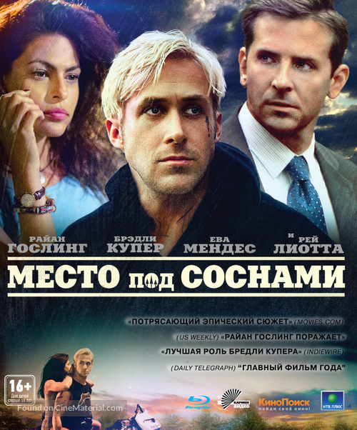 The Place Beyond the Pines - Russian Blu-Ray movie cover