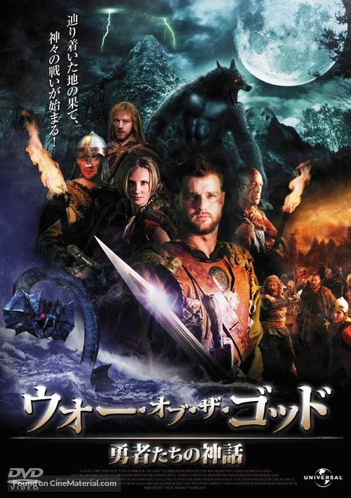 Hammer of the Gods - Japanese DVD movie cover