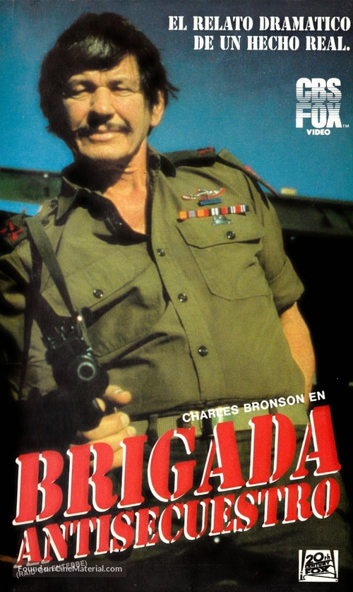 Raid on Entebbe - Spanish VHS movie cover