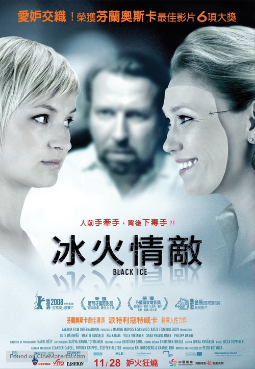 Musta j&auml;&auml; - Taiwanese Movie Poster