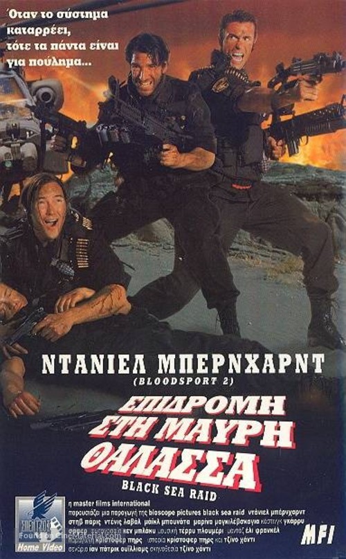Black Sea Raid - Greek Movie Cover